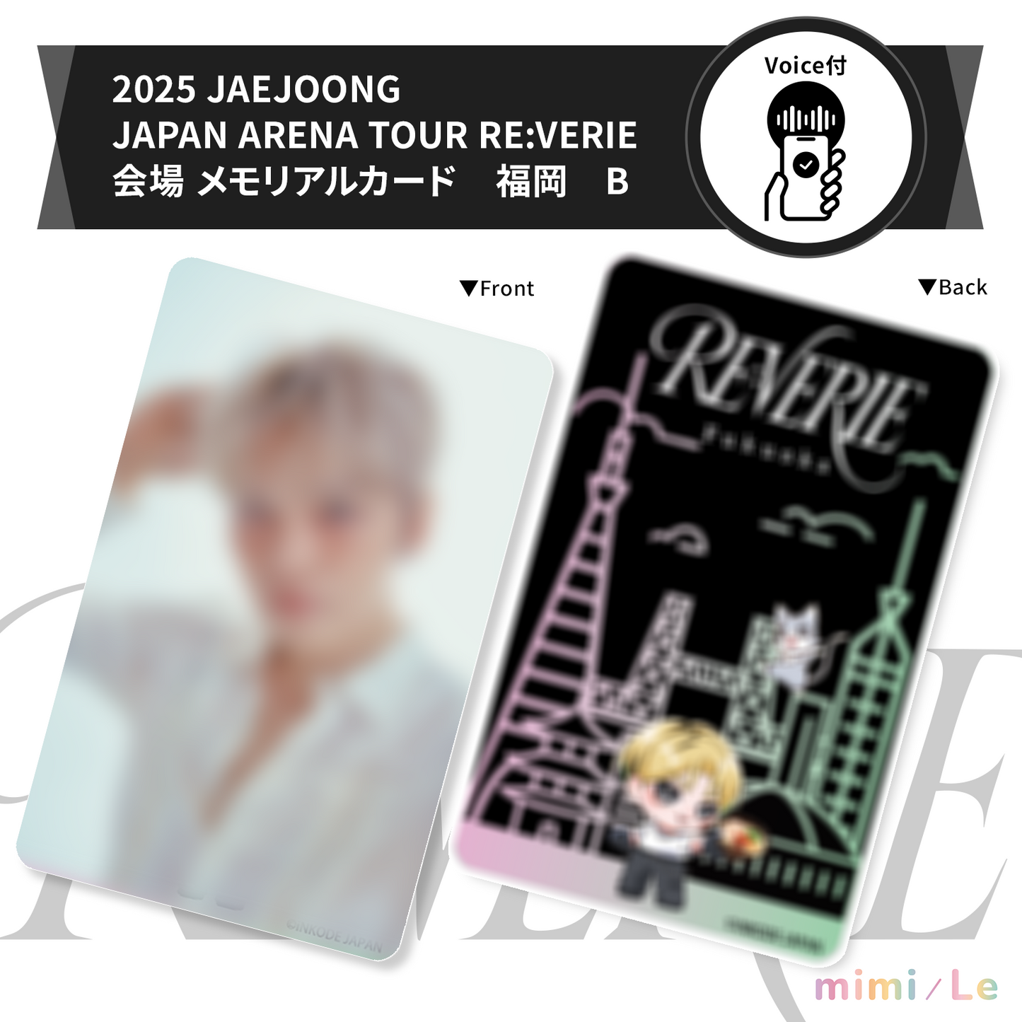 ［会場受取］【ボイス付き】2025 JAEJOONG JAPAN ARENA TOUR RE:VERIE 会場 メモリアルカード　福岡　B