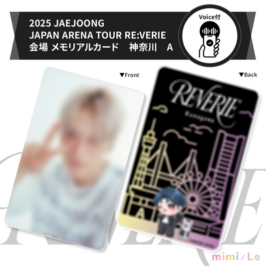 ［ご自宅配送］【ボイス付き】2025 JAEJOONG JAPAN ARENA TOUR RE:VERIE 会場 メモリアルカード　神奈川　A
