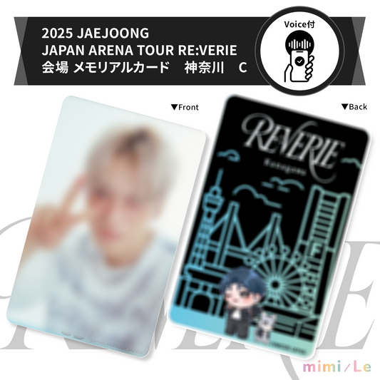 ［ご自宅配送］【ボイス付き】2025 JAEJOONG JAPAN ARENA TOUR RE:VERIE 会場 メモリアルカード　神奈川　C