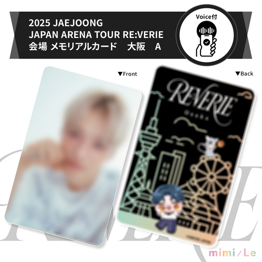 ［ご自宅配送］【ボイス付き】2025 JAEJOONG JAPAN ARENA TOUR RE:VERIE 会場 メモリアルカード　大阪　A