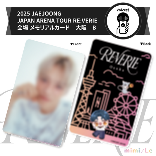 ［ご自宅配送］【ボイス付き】2025 JAEJOONG JAPAN ARENA TOUR RE:VERIE 会場 メモリアルカード　大阪　B