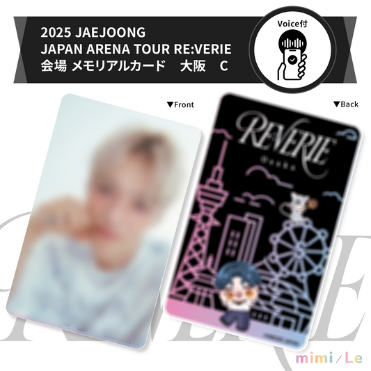 ［ご自宅配送］【ボイス付き】2025 JAEJOONG JAPAN ARENA TOUR RE:VERIE 会場 メモリアルカード　大阪　C