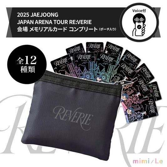［ご自宅配送］【ボイス付き】2025 JAEJOONG JAPAN ARENA TOUR RE:VERIE 会場 メモリアルカード コンプリート（ポーチ入り）