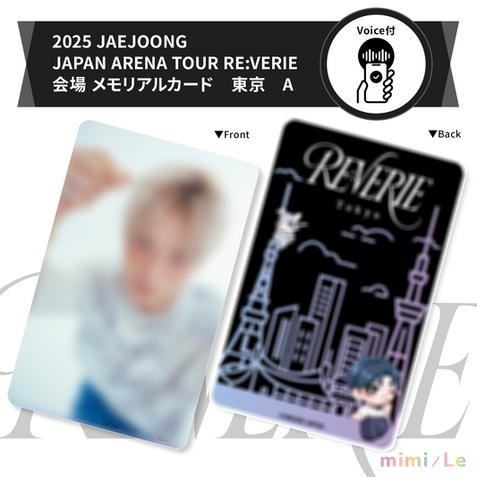 ［ご自宅配送］【ボイス付き】2025 JAEJOONG JAPAN ARENA TOUR RE:VERIE 会場 メモリアルカード　東京　A