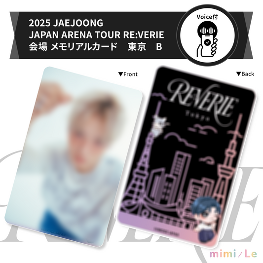 ［ご自宅配送］【ボイス付き】2025 JAEJOONG JAPAN ARENA TOUR RE:VERIE 会場 メモリアルカード　東京　B