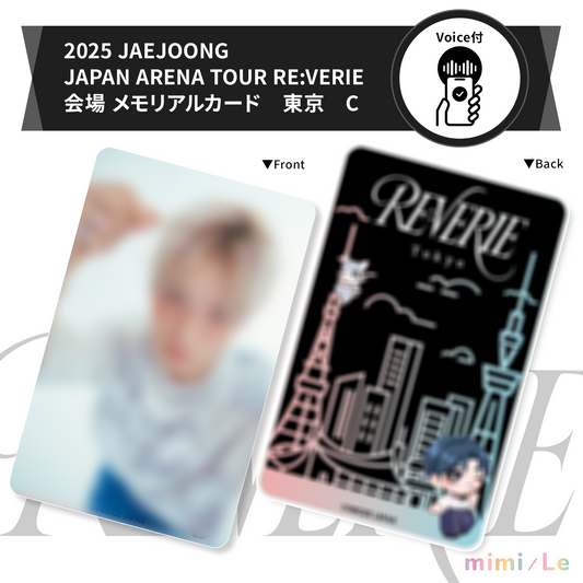 ［ご自宅配送］【ボイス付き】2025 JAEJOONG JAPAN ARENA TOUR RE:VERIE 会場 メモリアルカード　東京　C