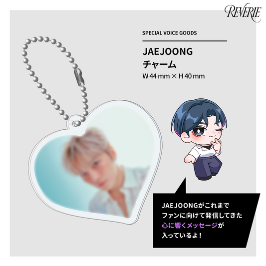 ［ご自宅配送］【ボイス付き】Touched Heart Voice ぬいぐるみチャーム　JAEJOONG